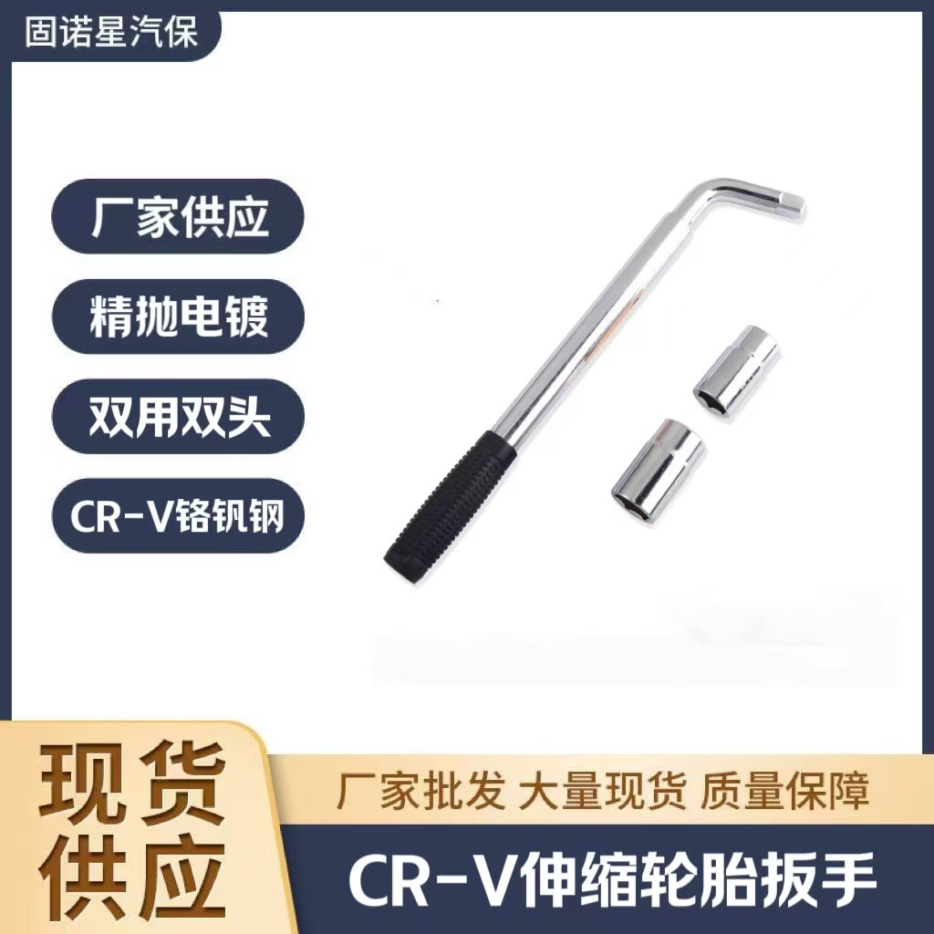 可伸缩汽车轮胎扳手拆卸换胎工具省力加长套筒扳手汽修拆胎工具