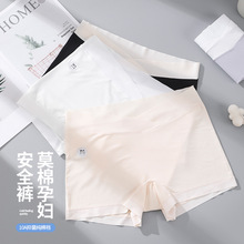 孕妇安全内裤大码230斤莫代尔棉10A抑菌纯棉裆托腹防走光打底短裤