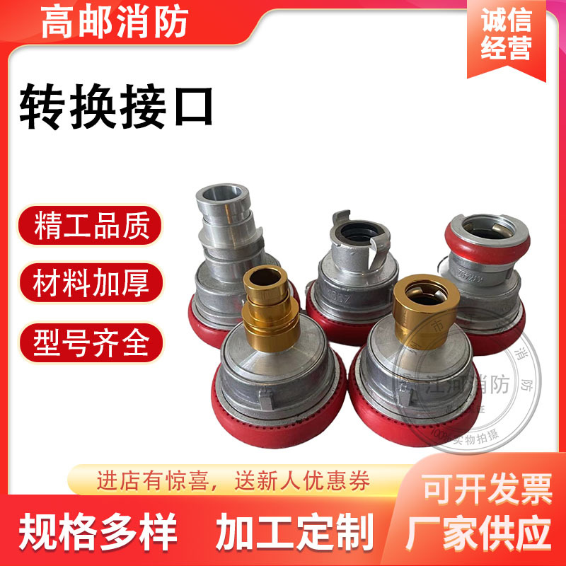 森林消防水带转换接头40内涨式异径1.5寸转2寸卡扣转换变径接头