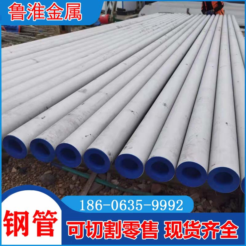 现货零割 1Cr18Ni9Ti无缝钢管 GB/T14976-2012 S30408不锈钢管切