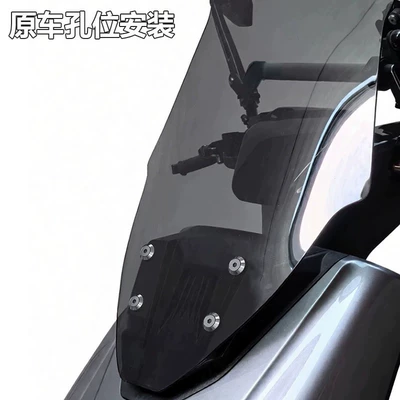 Suitable for Yadea Guanneng S | Motorcycle front windshield