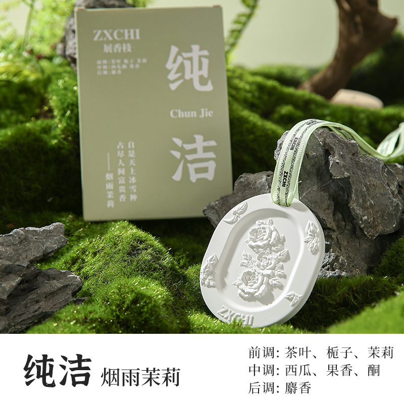 植物香薰扩香石礼盒香薰伴手礼挂件持久香浮雕艺术香氛工艺挂件礼|undefined