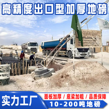 国外出口型大地磅30t-200吨 高精度分体式地磅秤100吨 支持外贸
