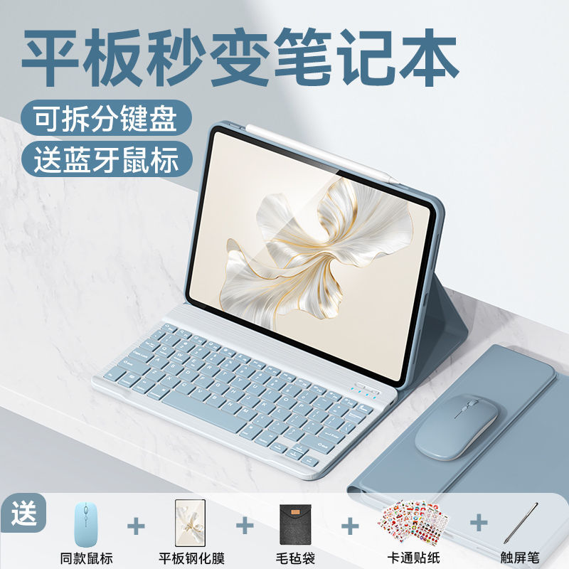 Suitable for Huawei Matepad 11.5S Keyboard Protective Case Se 11inch Tablet Air 12inch Bluetooth Pro12.2