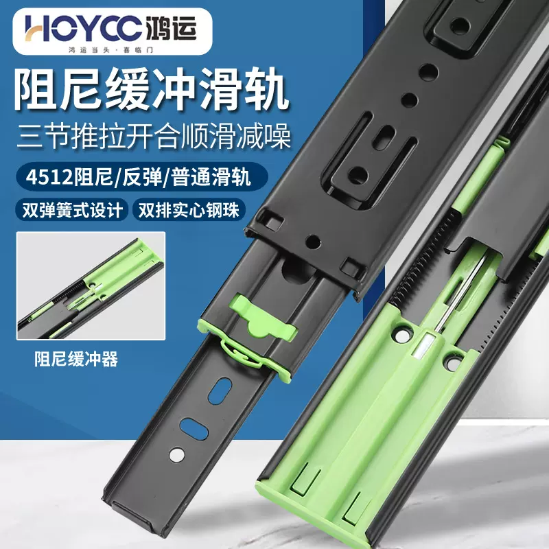 严选不锈钢滑轨反弹静音导轨缓冲阻尼静音橱柜衣柜抽屉三节轨道