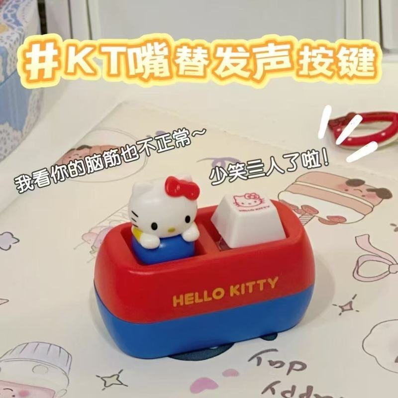 hellokitty按键钥匙扣发音解压玩具键盘键帽可爱卡通创意书包挂件|undefined