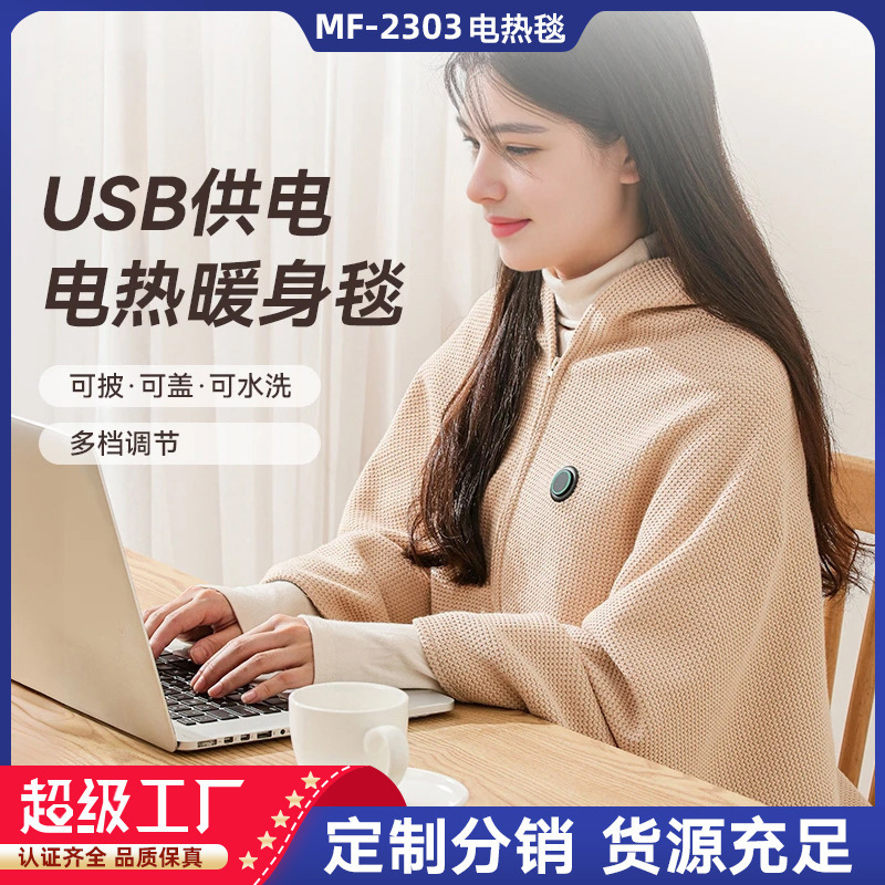 グラフェンUSB充電発熱ストール電気暖身ブランケット水洗い可能家庭用オフィス屋外加熱布団|undefined