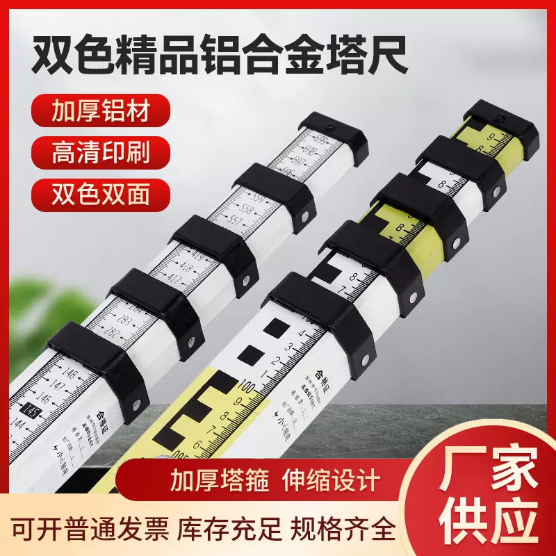 加厚铝合金塔尺5米7米标尺水平仪可伸缩刻度尺高测量工具精准测量