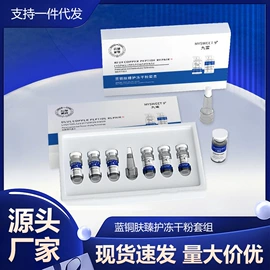 化妆水爽肤水;冻干粉;液态精华