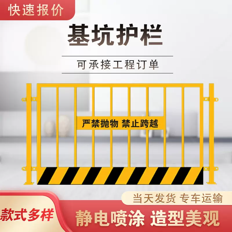 工程施工防护栏杆竖管安全护拦道路工程临时警示围栏工地基坑护栏