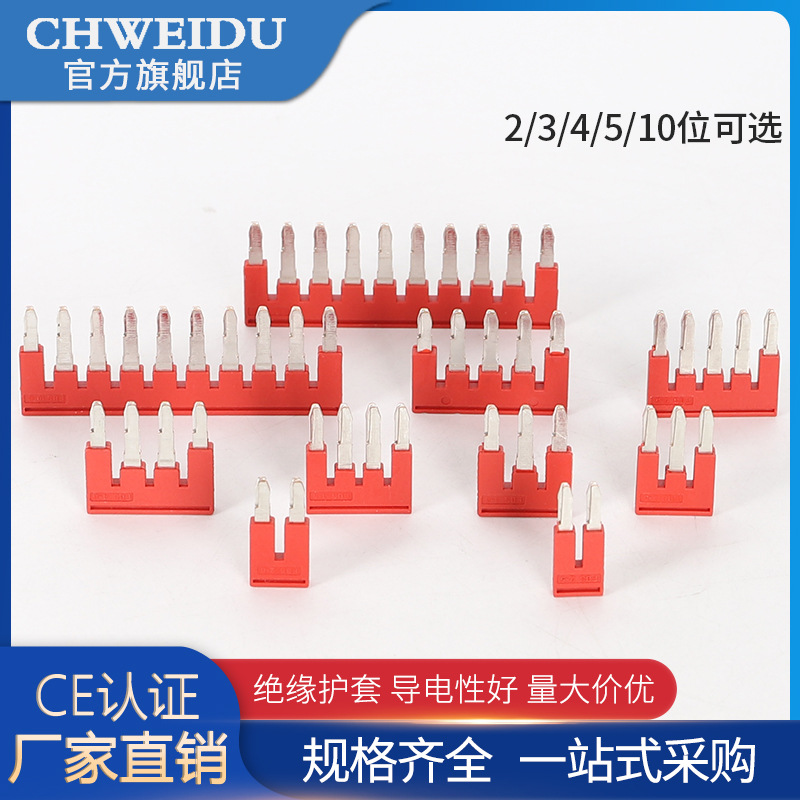 纯铜FBS10-5中心边插件连接条短接器PT UT ST2.5接线端子2-5 20-5