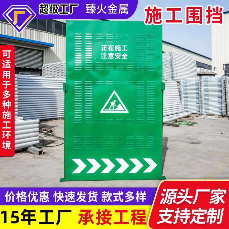 市政道路施工冲孔围挡工地临时隔离护栏警示防风围挡板可移动警示