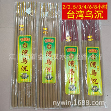 佛香厂家批发梅花香2.5小时50支50厘米上品檀香茉莉乌沉把香棒香