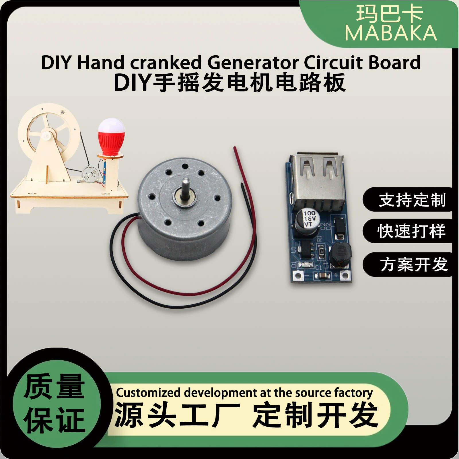 DIY ручной встряхивание генераторной платы DIY