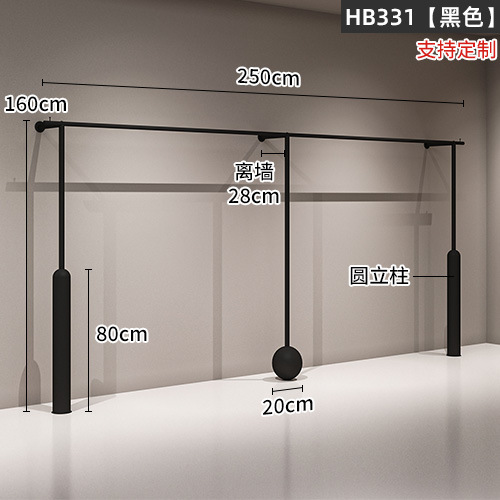 HB331【250cm】