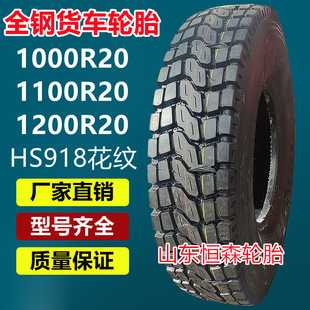 ��Ʒ1100R20ȫ䓿�؛܇݆̥   1000 1200 900R20�d�ؿ�܇��܇݆̥