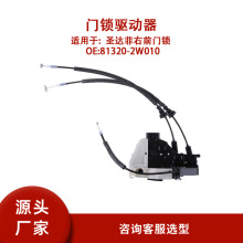 81320-2W010 ���� ʥ�����ǰ���� 81320-2W010
