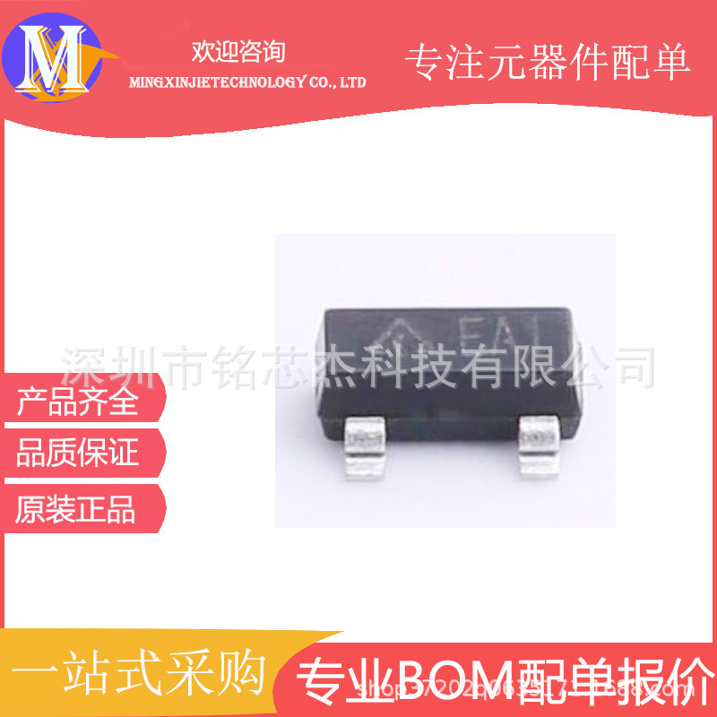 AZ431AN-ATRE1 丝印EA1 贴片SOT23 可调节精密并联稳压器三极管