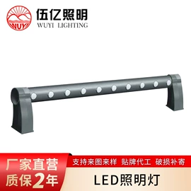 投光灯;室外壁灯;洗墙灯