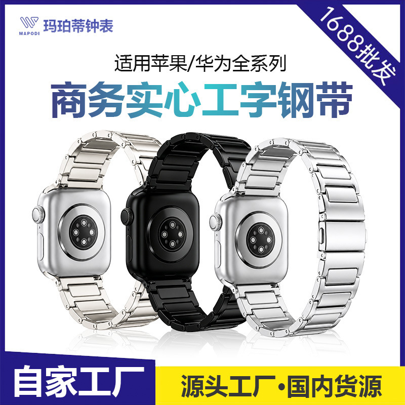 Suitable for Apple Watch Iwatchs11 Three-Link Stainless Steel Watch Band Apple Watch S10 Metal Watch Band Suitable for Apple Watch Iwatchs11 Three-Link Stainless Steel Watch Band Apple Watch S10 Metal Watch Band