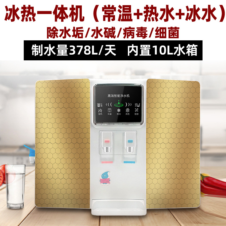 얼음과 열 일체형 기계 골드(핫 모델)