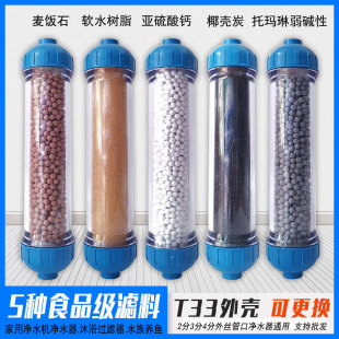 ��ˮ���Vо СT33DIY���ʯ/���|��/�������}/����̿��֬ˮ��Vо