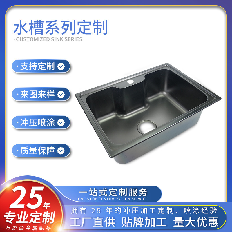 Manufacturer Processing and Customizing Integrated Sink, Kitchen Hardware, Large Single Sink for Washing Dishes and Vegetables, Hardware Stamping Parts