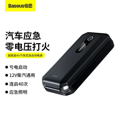 Baseus Super Energy Air Car Emergency Jump Starter 10,000 Mah Multi-Functional Battery for Car Emergency Starting (Other Automotive Safety Supplies) - baseus-super-energy-air-car-jump-starter-black