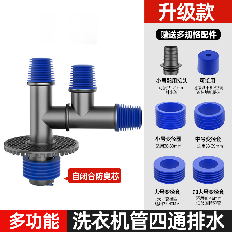 Drenaje multifuncional de cuatro vías (el suelo se puede drenar