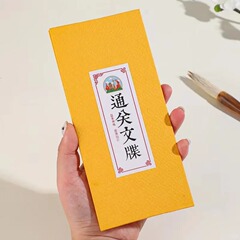 通関文本注文文創旅行通関文カード本奏折本捺印本折りノート