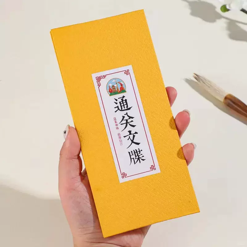 通关文牒本定制文创旅游通关文牒打卡本奏折本盖章本折页笔记本