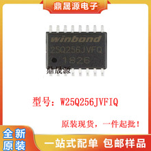 ȫ��ԭ�b  W25Q256JVFIQ  �W��оƬIC  32Mx8bit SPI�ӿ�  SOP-16