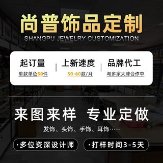 韩国出口饰品加工定制醋酸板材发饰来图来样醋酸抓夹醋酸饰品定制