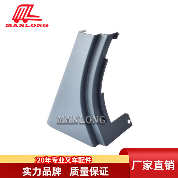 适用丰田叉车配件7FB 7FBH 车身塑料件车架护板L 52525-23130-71
