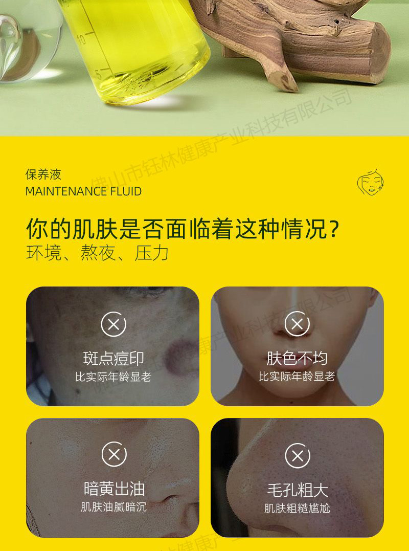 G控色保养液小瓶-详情页_02.jpg