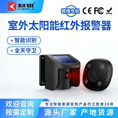 Engraved sharp solar energy infra-red detector Long-range wireless intelligence outdoor human body Induction sensor Theft prevention Alarm