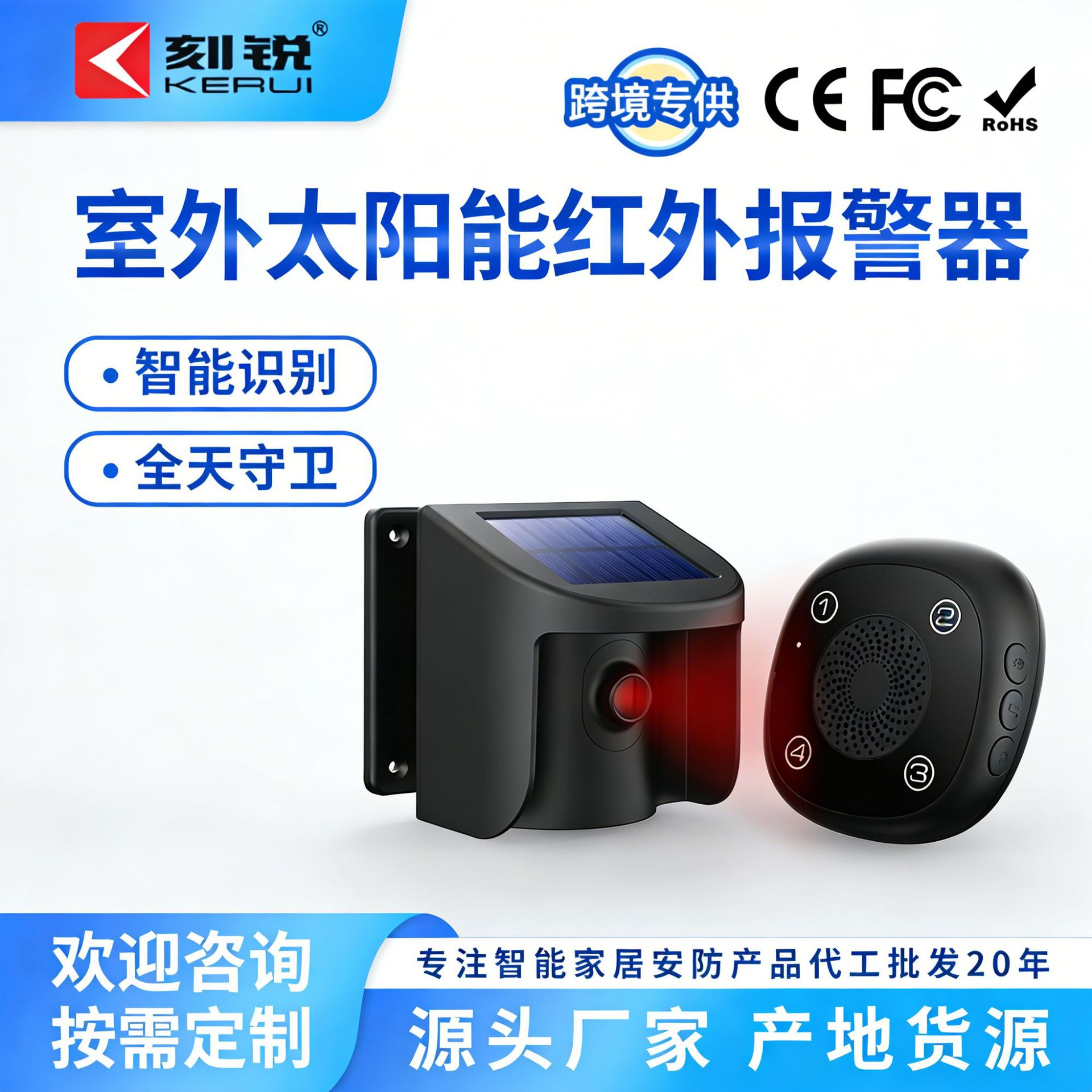 Engraved sharp solar energy infra-red detector Long-range wireless intelligence outdoor human body Induction sensor Theft prevention Alarm