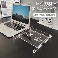 ノートパソコンのスタンドの浮遊ブラケットのデスクトップが高くなります。
