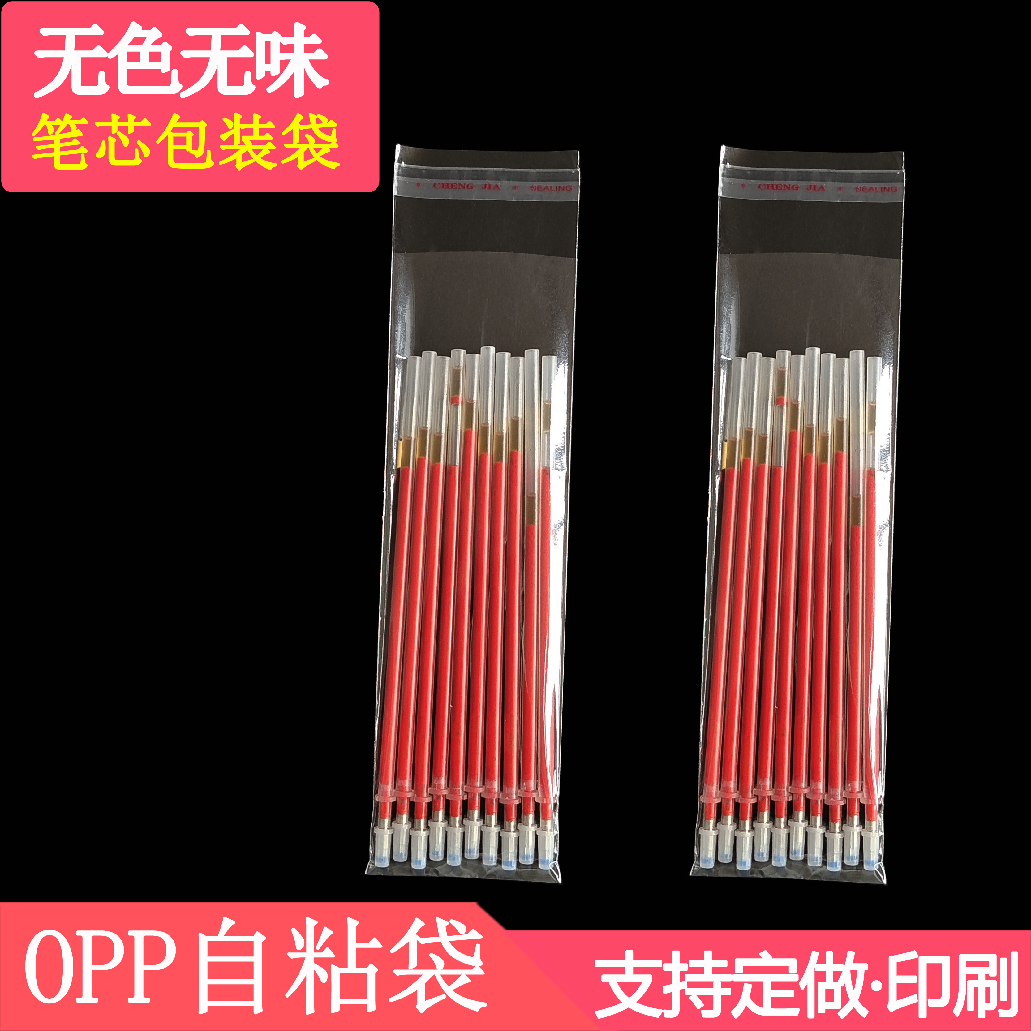 迷你包装袋opp透明不干胶自粘袋可爱双层5丝5*19小号袋子可定 制