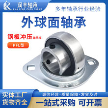 批发外球面轴承PFL型201-208带可调菱形座轴承高速低音风机用轴承