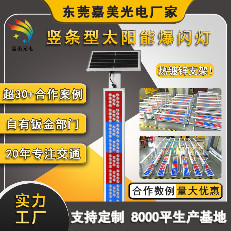 Engineering Led Traffic Red-Blue Warning Lights, Multi-Layer Signal Lights for Construction Intersections, Solar-Powered Vertical Strip Flashing Lights