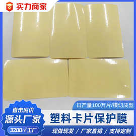 磁吸铁片隔离膜 跨境专供 加厚高粘无痕 可移不残胶透明PVC保护膜