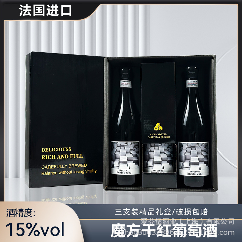 法国进口红酒15度三支礼盒装干红葡萄酒手提袋蜡封帽一件代发包邮