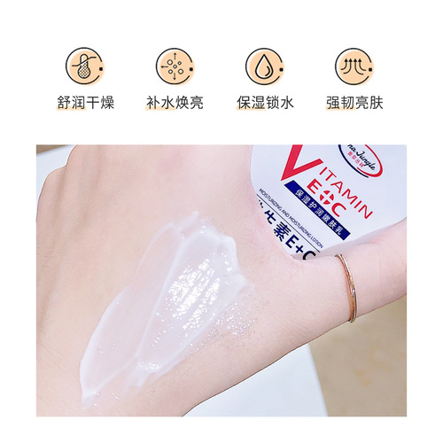 Vitamin E+C lotion body lotion moisturizer vitamin e moisturizing cream hydrating moisturizing rejuvenation manufacturer wholesale