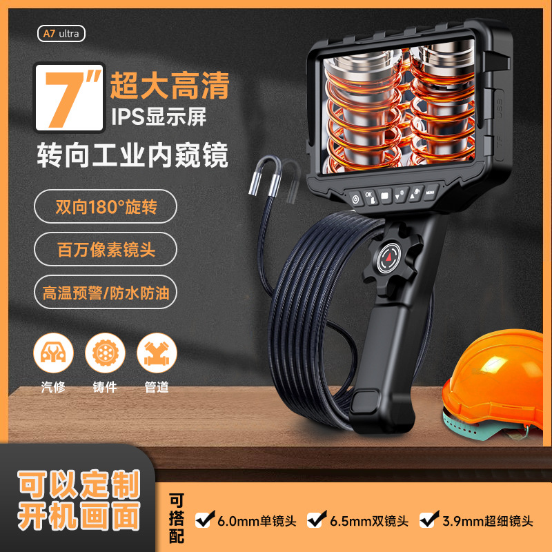 360度旋转工业内窥镜转向双镜头显示屏管道汽修设备检测广角360°