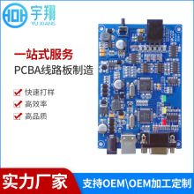 电子贴片组装电路pcba移动仪器模块SMT电子线路板组装加工打样smt