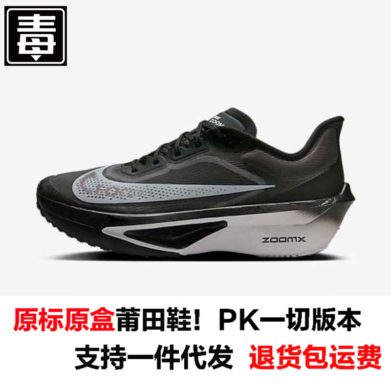 莆田纯原耐尅官Zoom Fly 6夏季女鞋马拉松碳板缓震竞速跑步鞋男鞋|undefined