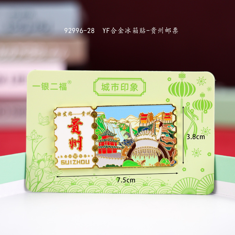 贵州冰箱贴磁性城市旅游文创三层木质滴胶景区工艺品创意冰箱贴|undefined