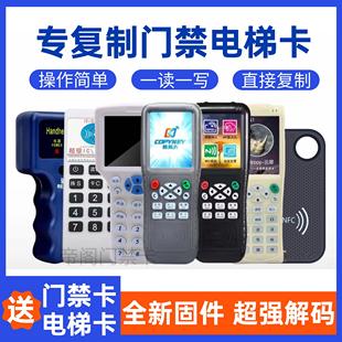 Nfc Access Control Replicator Decoding Replica Access Control Card Decoder Ic Card Id Reader Copy Elevator Reader and Writer