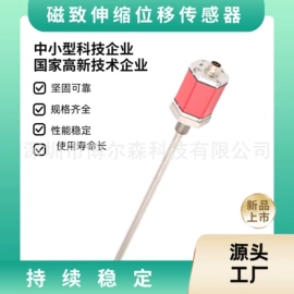 位移传感器;光学传感器